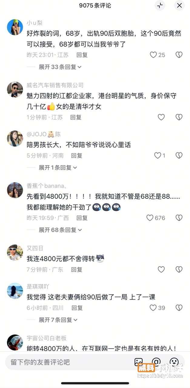 68岁老男人婚内出轨9