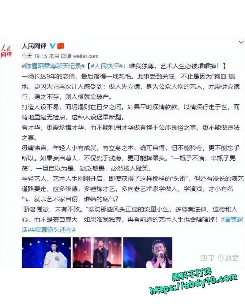 陈露索要巨款曝光56