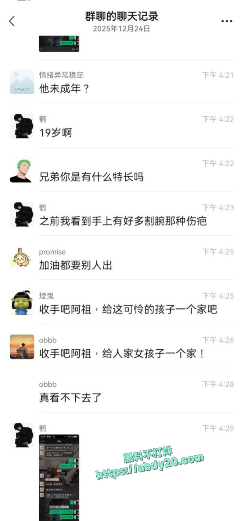 渣男鹤曦骗财骗色 4