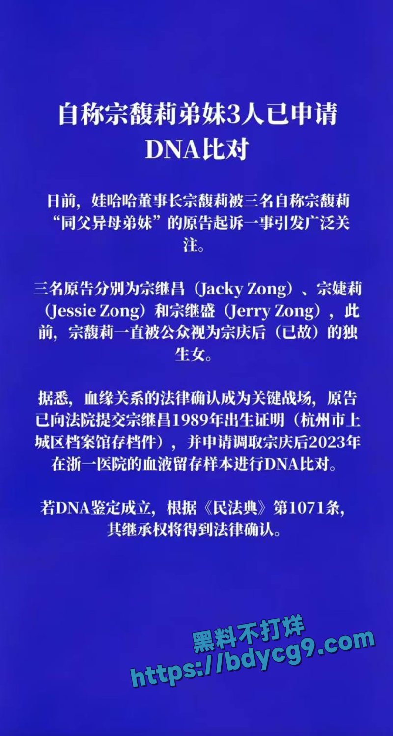 娃哈哈遗产争夺战5