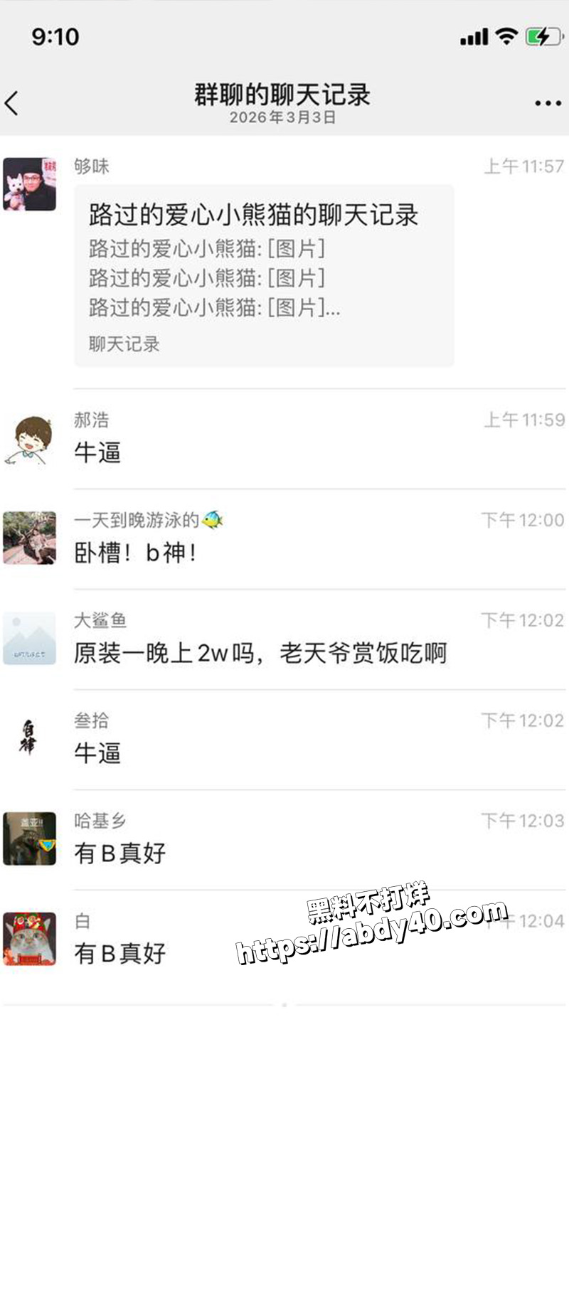 2万一晚随便玩