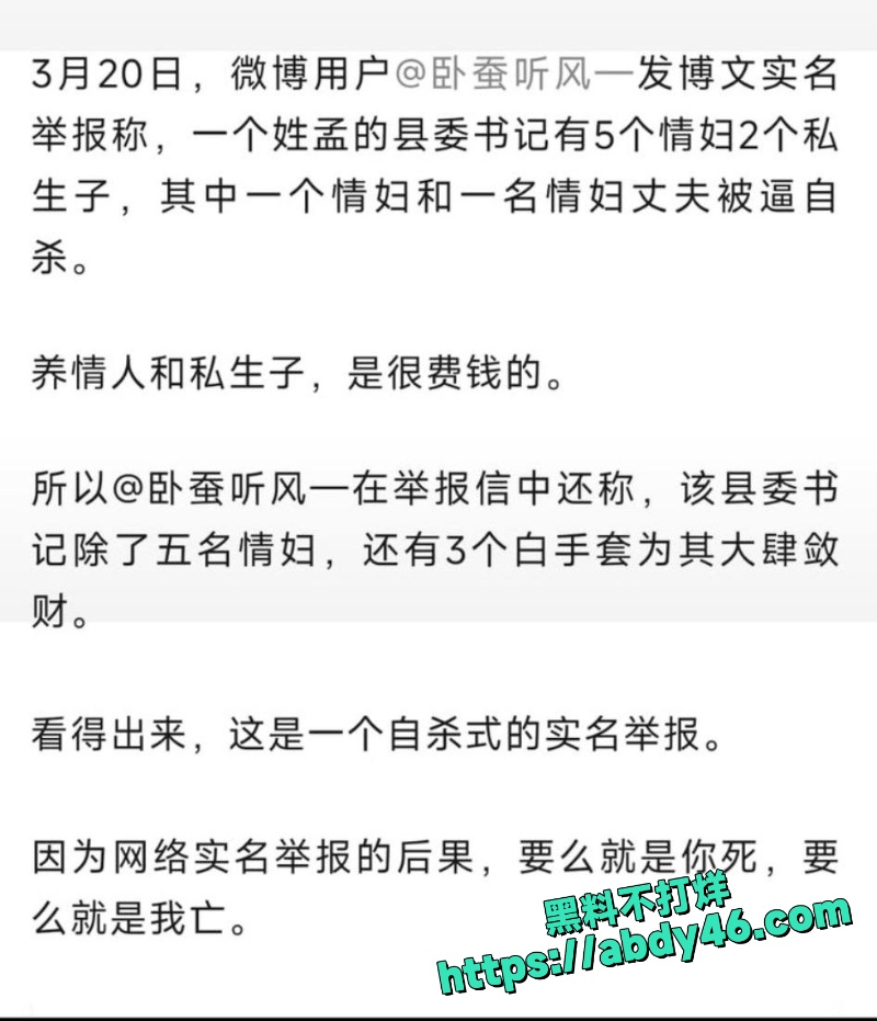 孟宪鹏 4