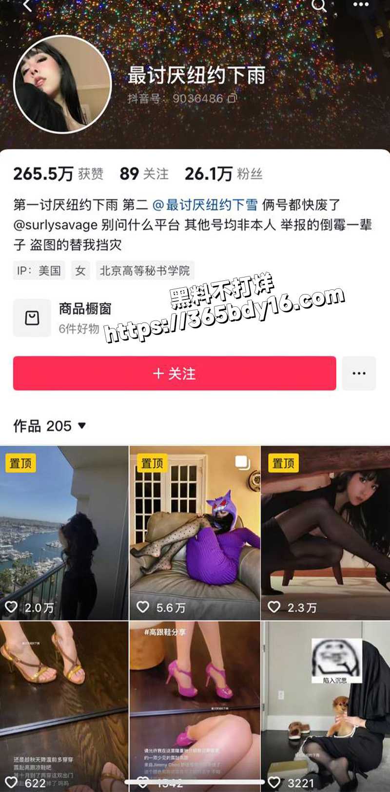 反差留学生 9
