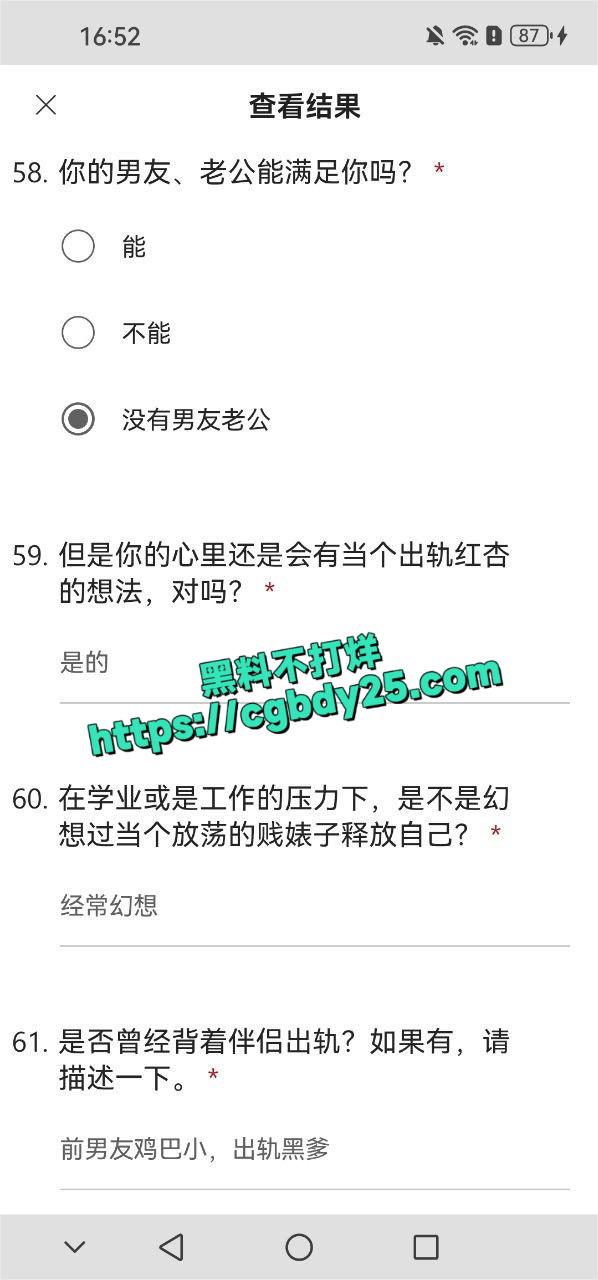 武汉调查问卷6