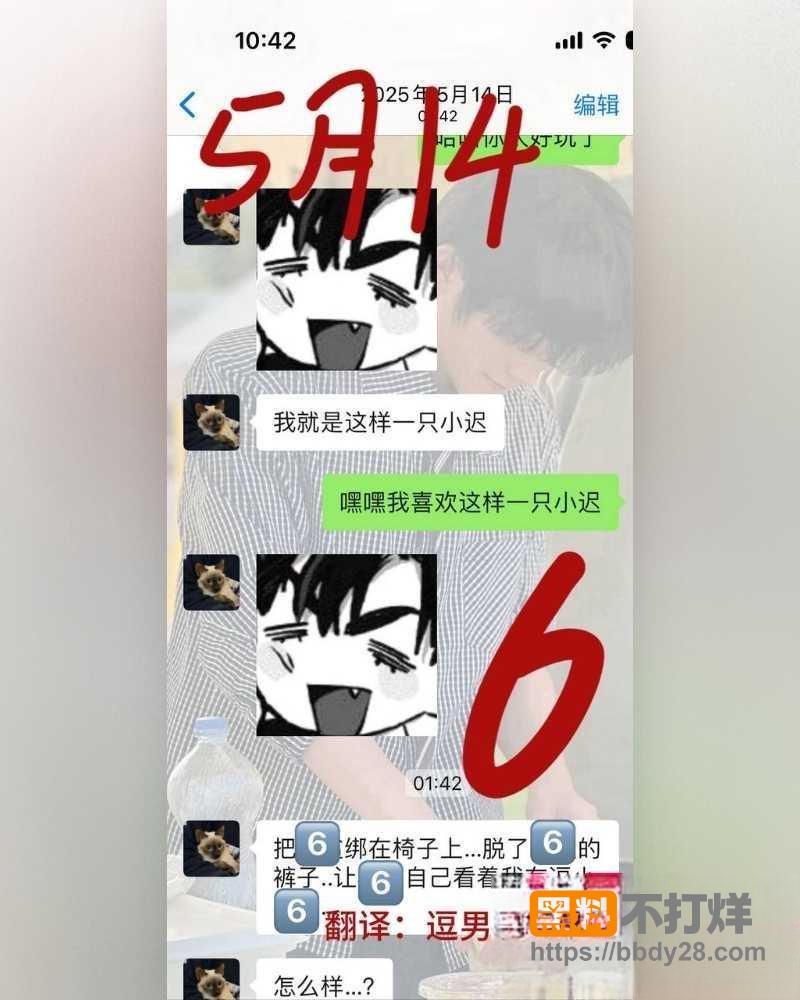 抖音cos圈网红红色霹雳番茄15