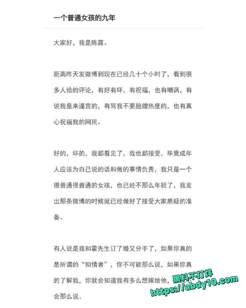 陈露索要巨款曝光55