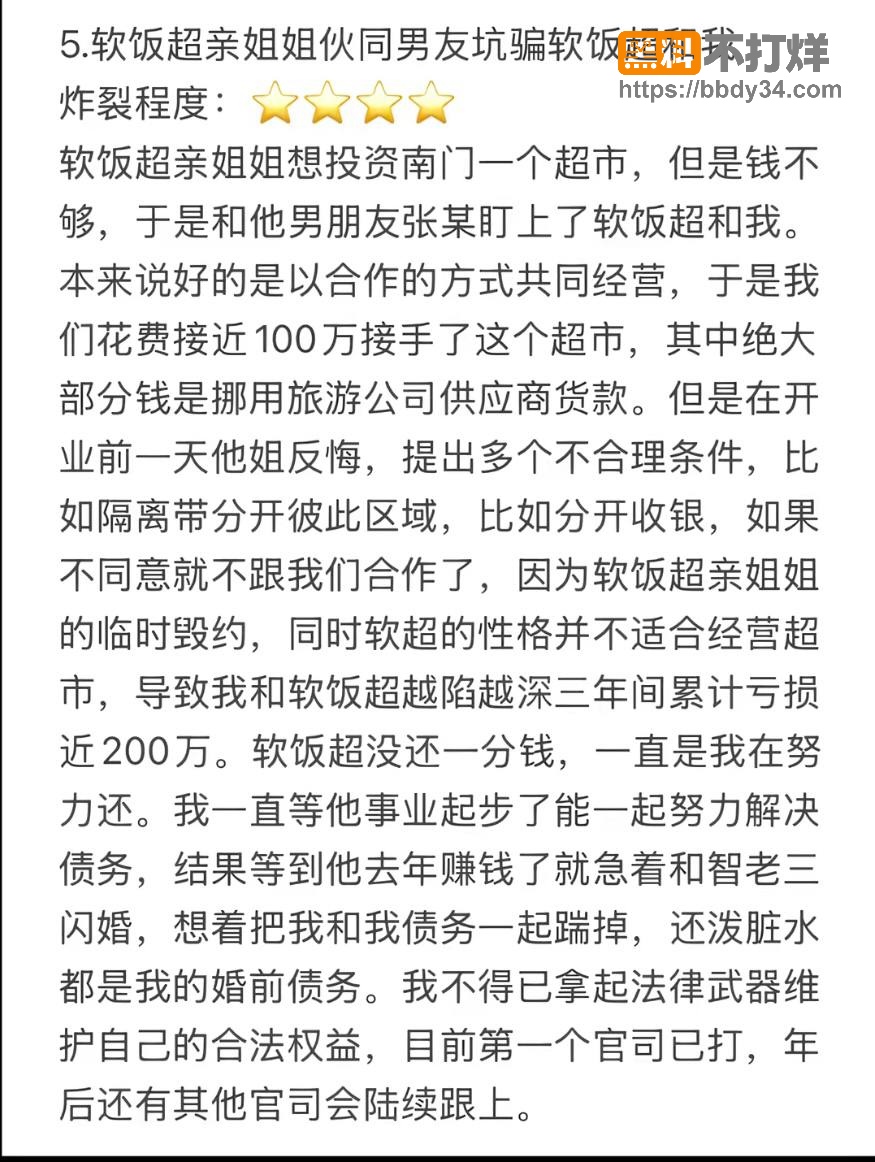 爆料11