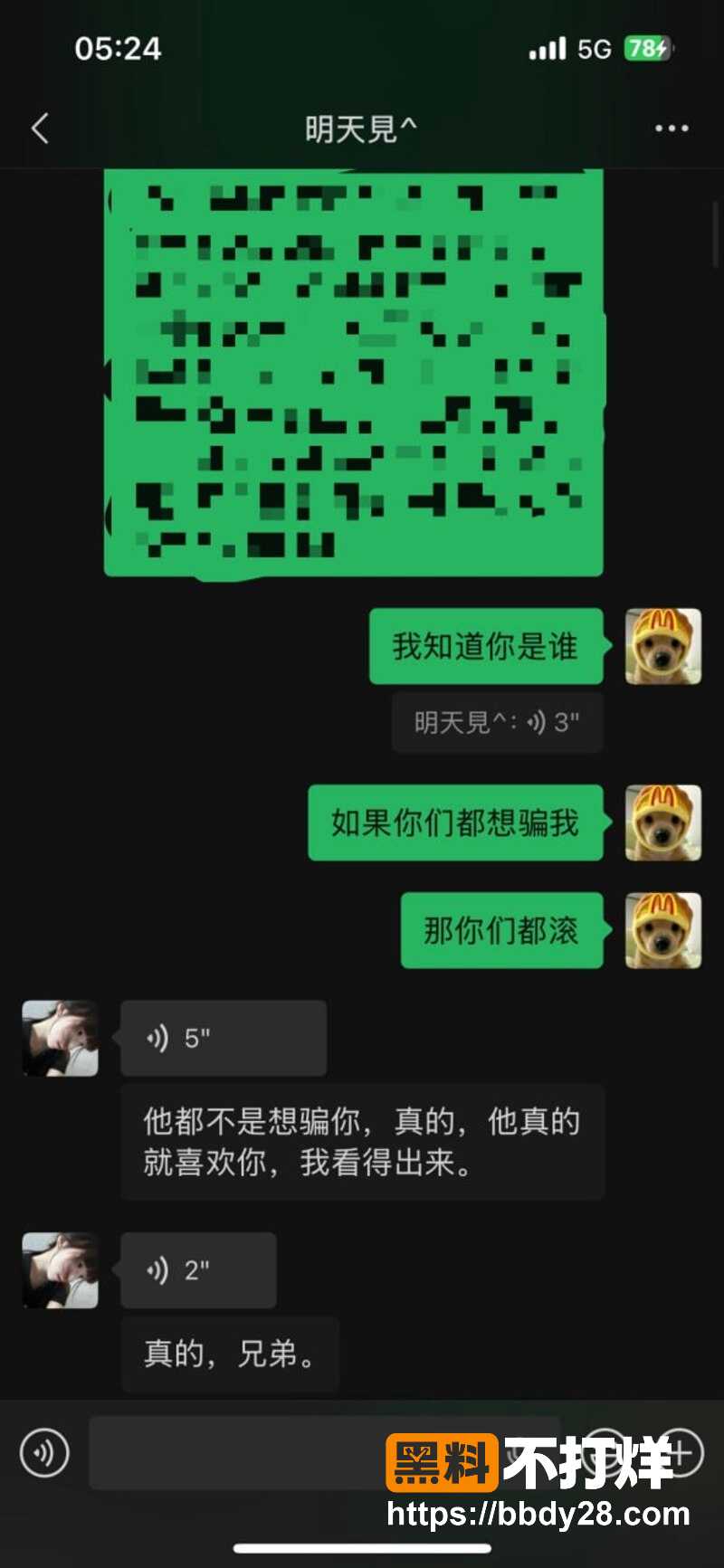 山南海网红王雪7