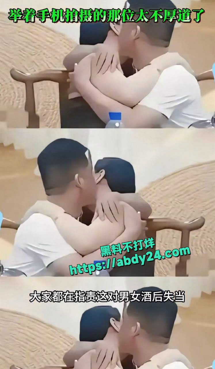 长沙同学聚会15秒激吻视频流出 11