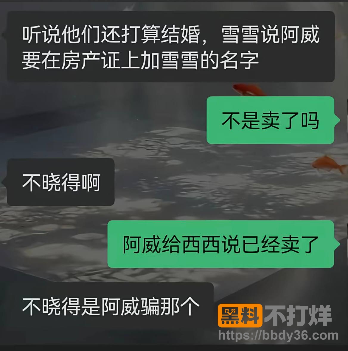 聊天记录2