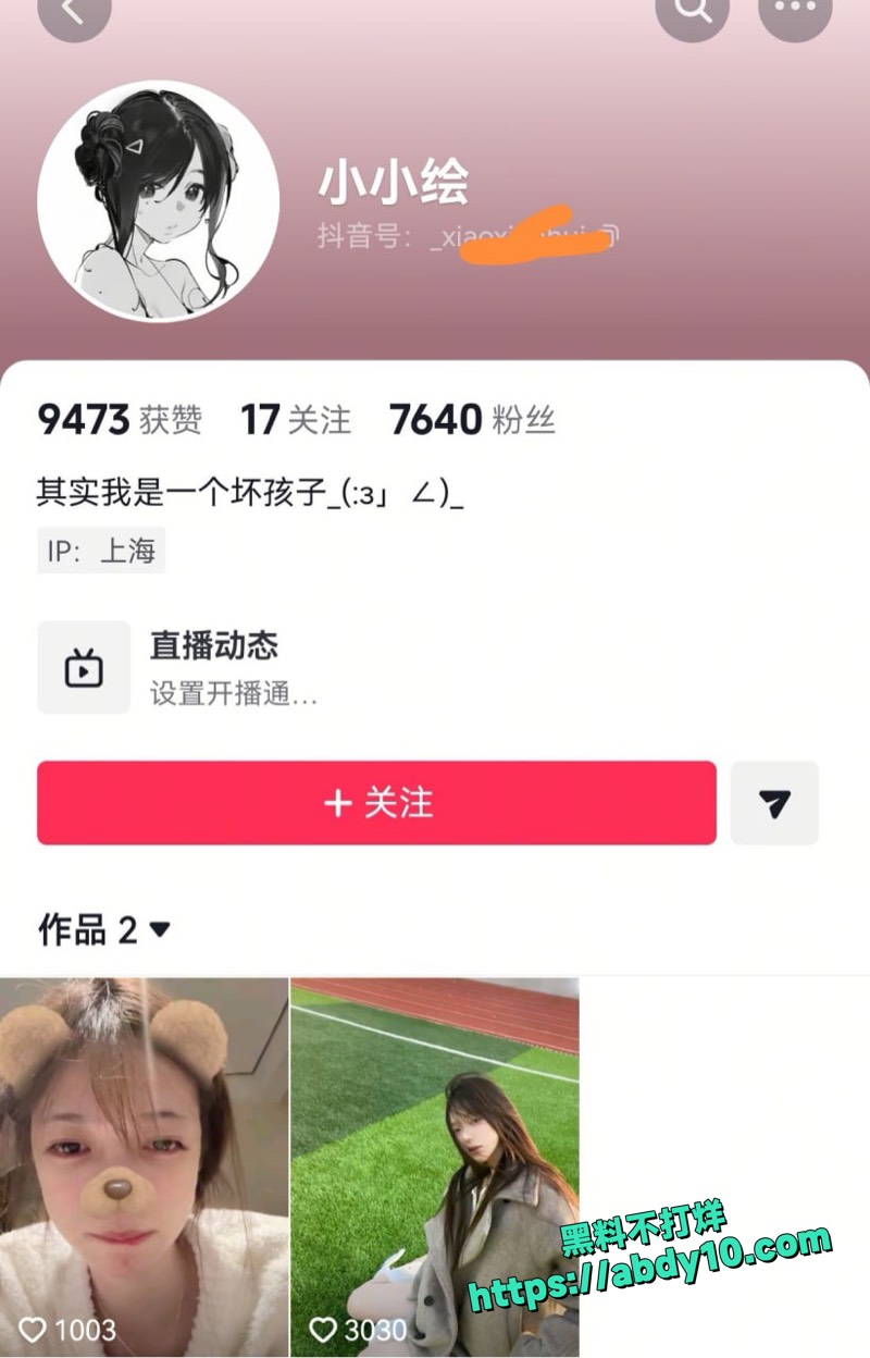 极品美少女小小绘下海首秀 3