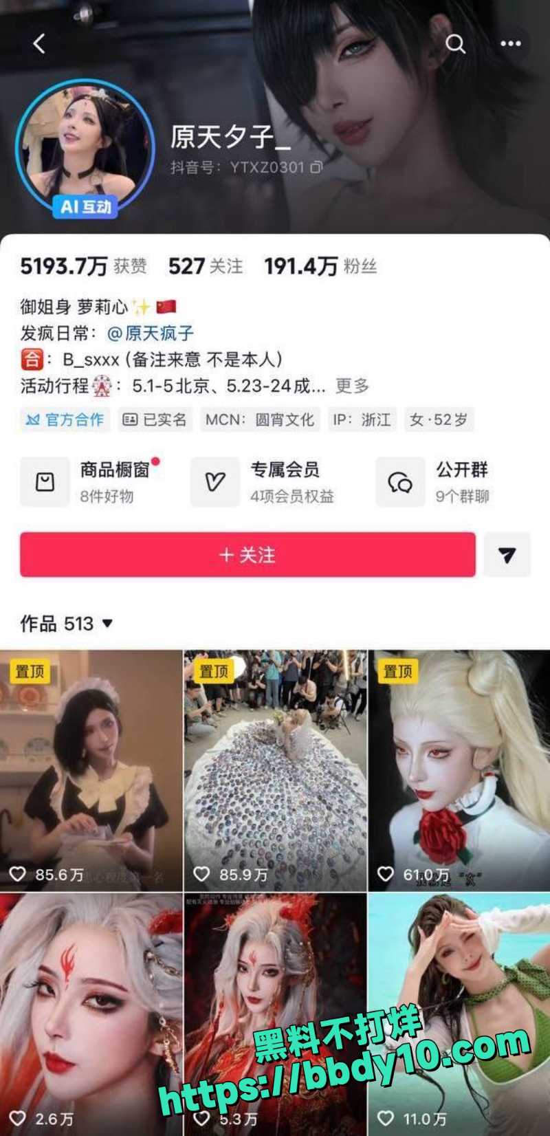 原天夕子 1