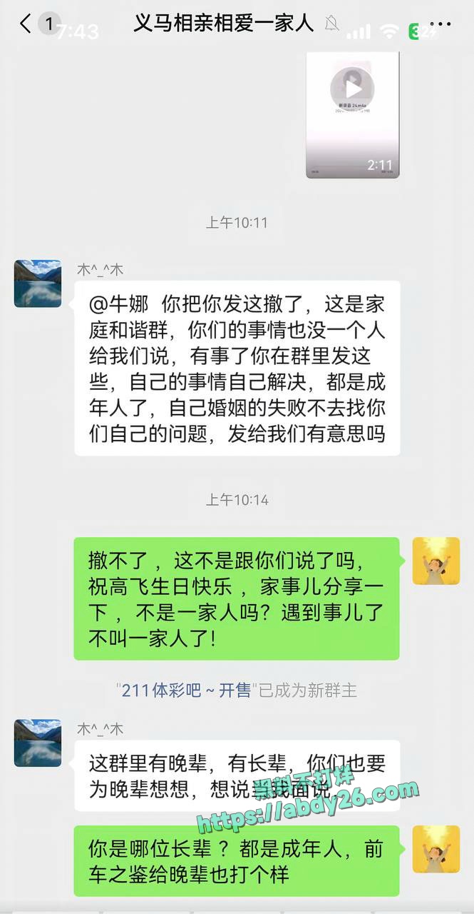 娜姐重生揭露丈夫出轨家暴 10