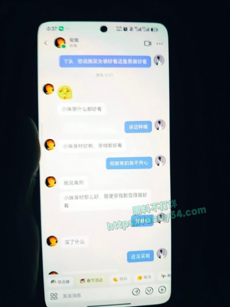 原配老婆曝光出轨男12