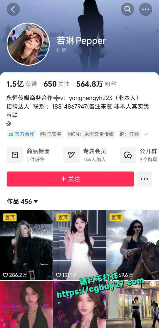 抖音近600万粉丝网红若琳pepper直播时漏点奶子又大又粉1