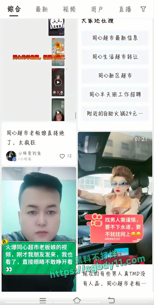 同心超市老板娘3