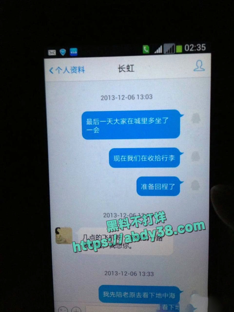 海财经大学王献华出轨 9