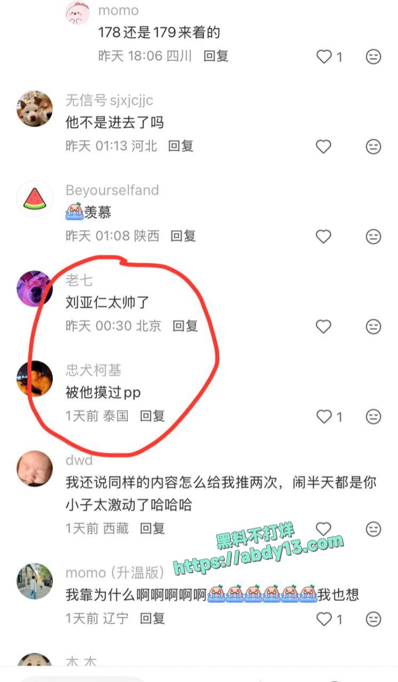 韩国影帝刘亚仁现身上海男同酒吧 20