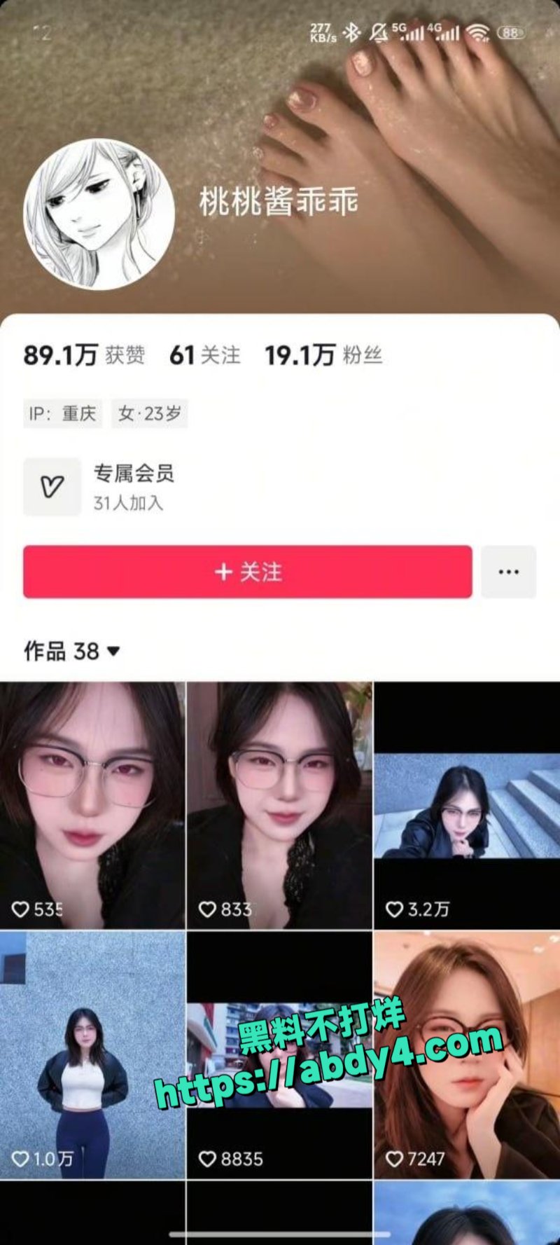抖音17万粉丝网红桃桃酱乖乖最新私拍