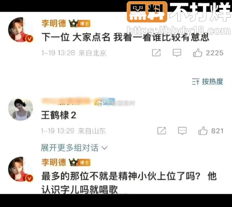 王鹤棣2cm精神小伙5