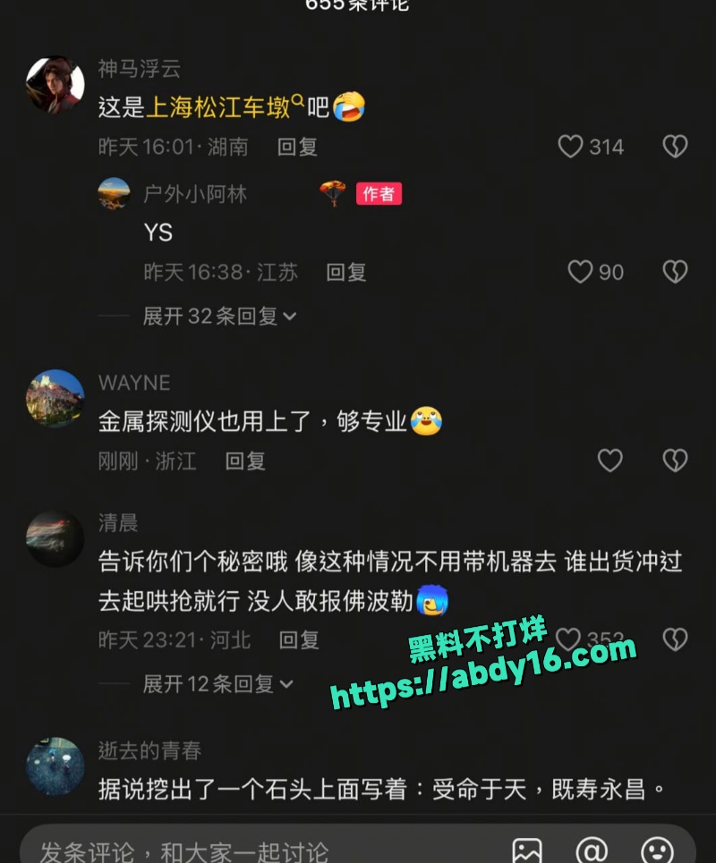 上海掀起挖银元热潮 1