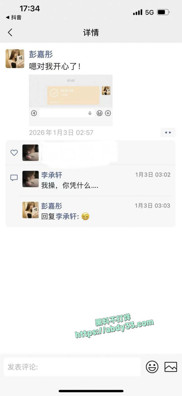 B送礼物证据17