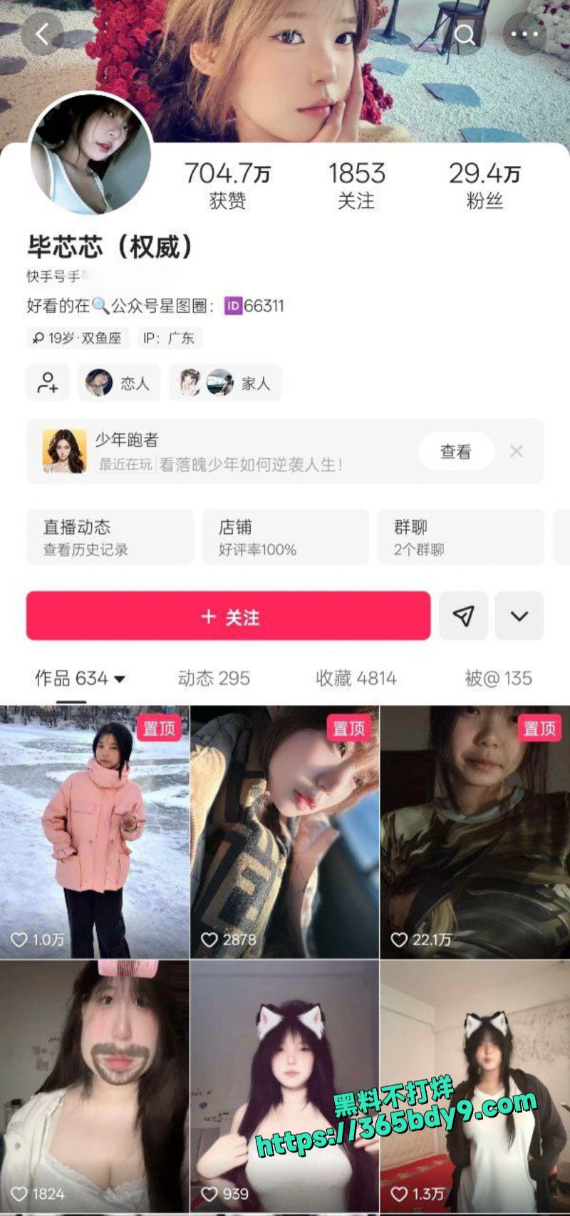 抖音毕芯芯定制福利视频2