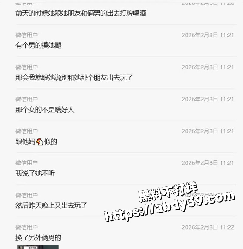 男子崩溃爆料.jpg14