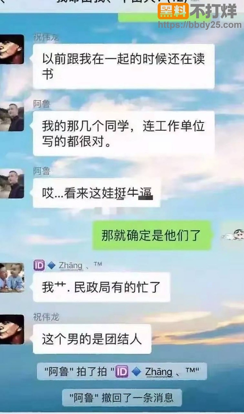 厦门刘桦千人斩Excel表格曝光27
