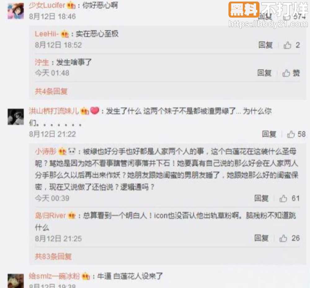 谢天宇出轨15