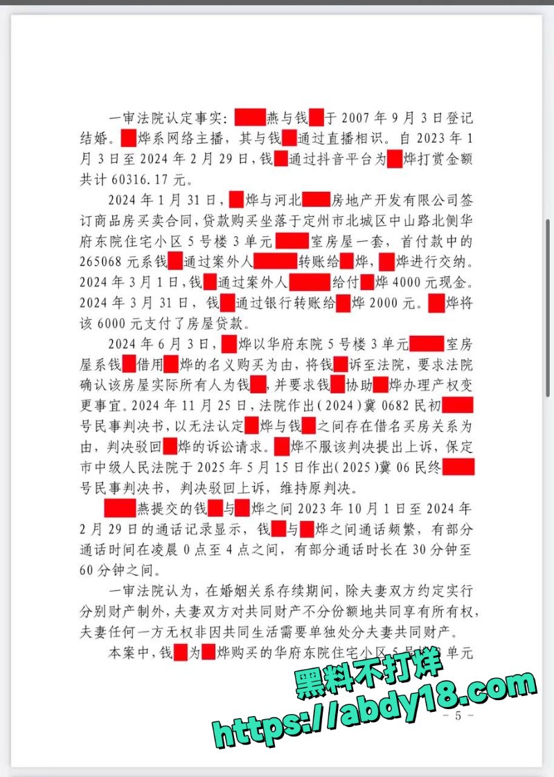 定州阿火当小三曝光19