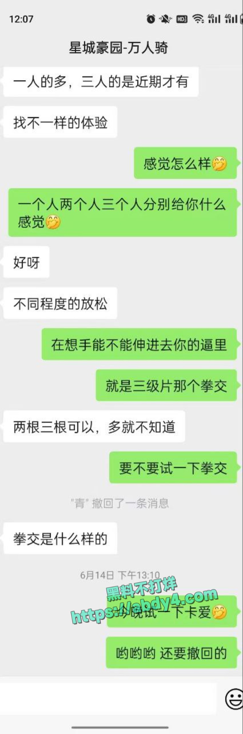 骚货母狗有性瘾天天想尝试各种性爱 6