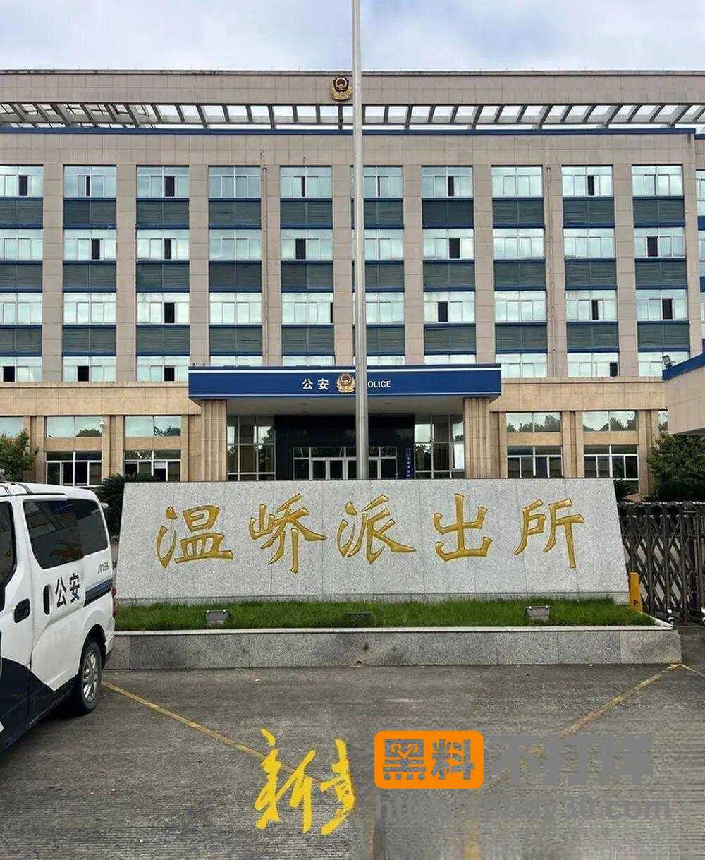 台州温峤派出所所长10