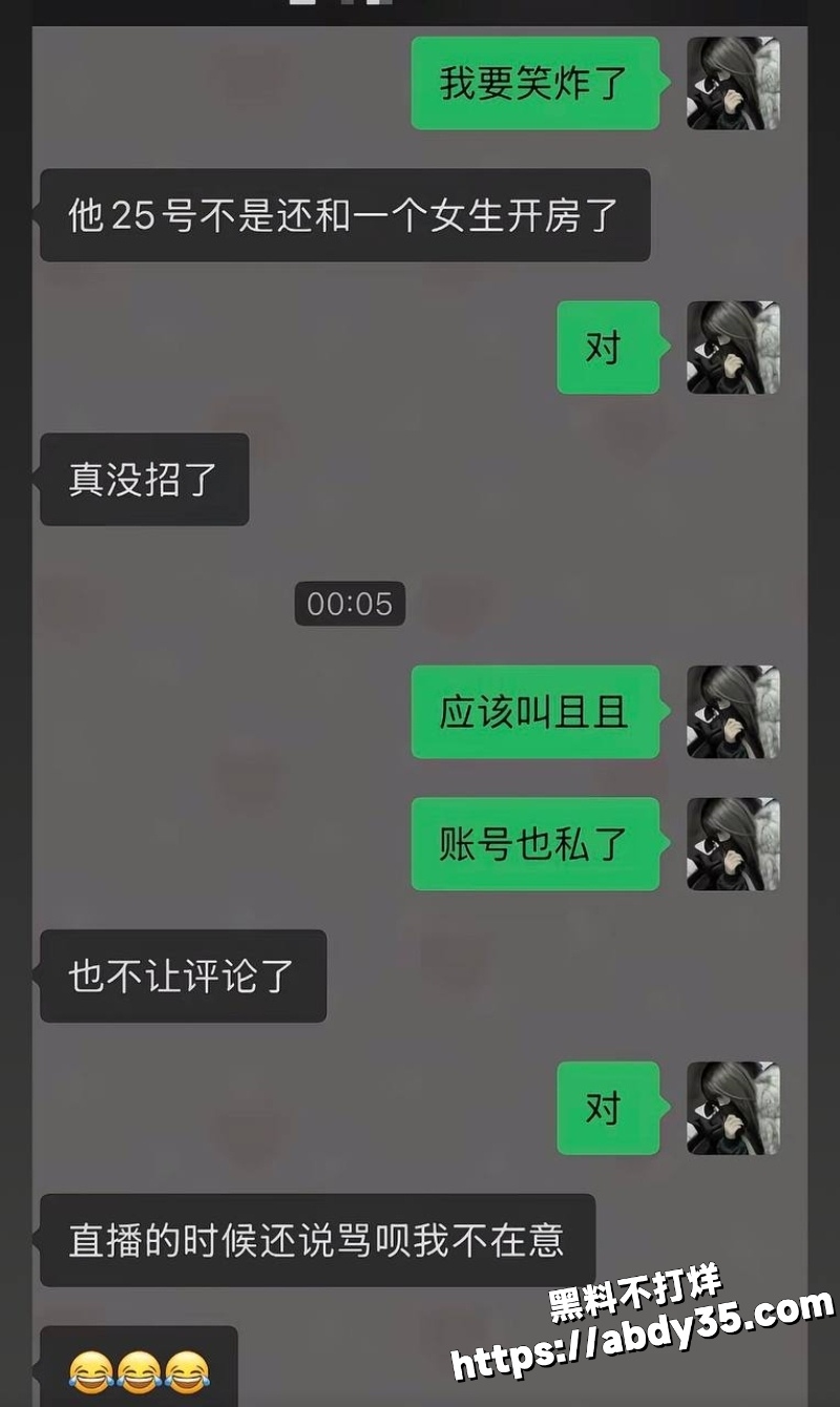 丛睿言出轨队友女友开房被拍52