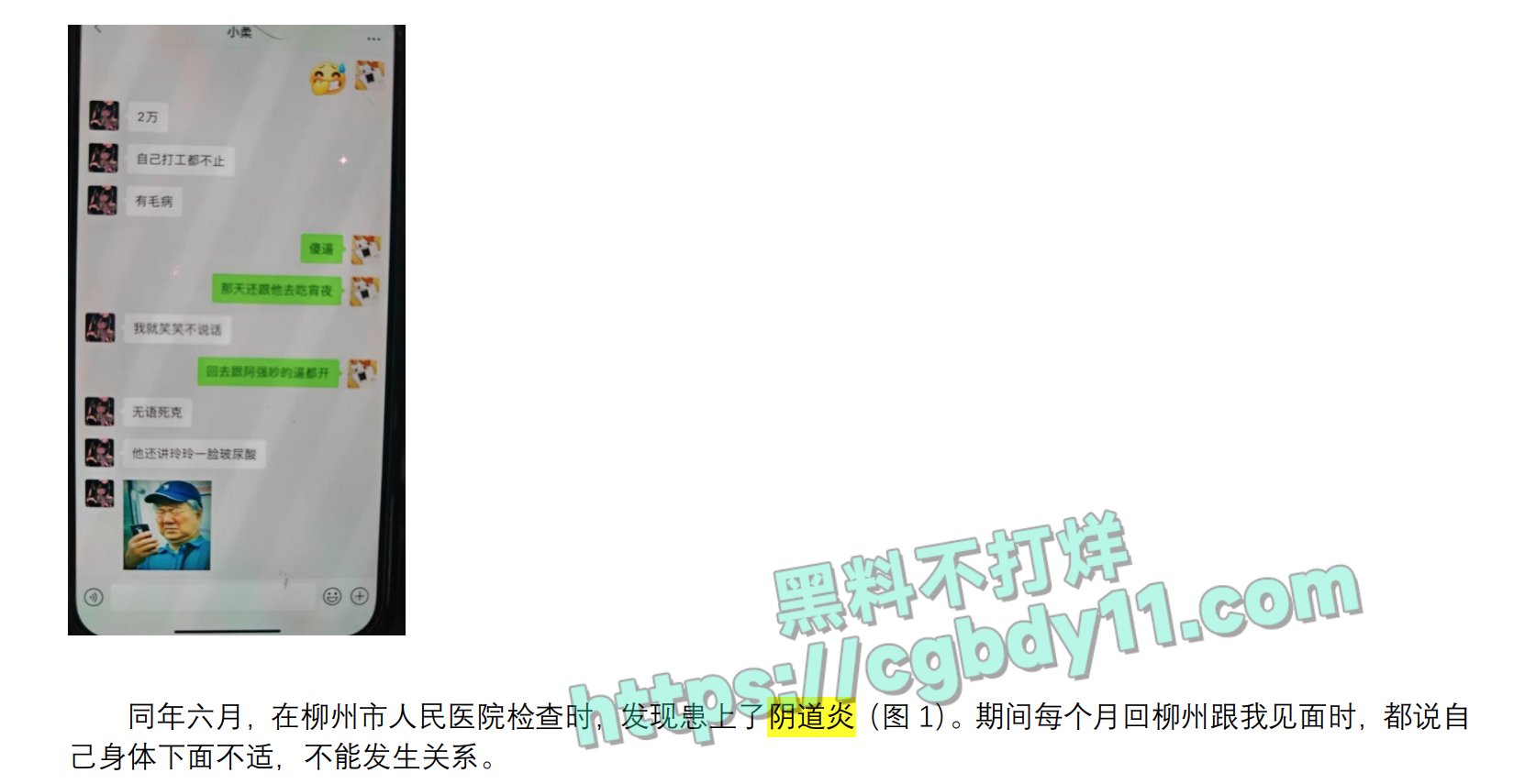 坐台小姐覃海美被男友55页PPT曝光9.jpg