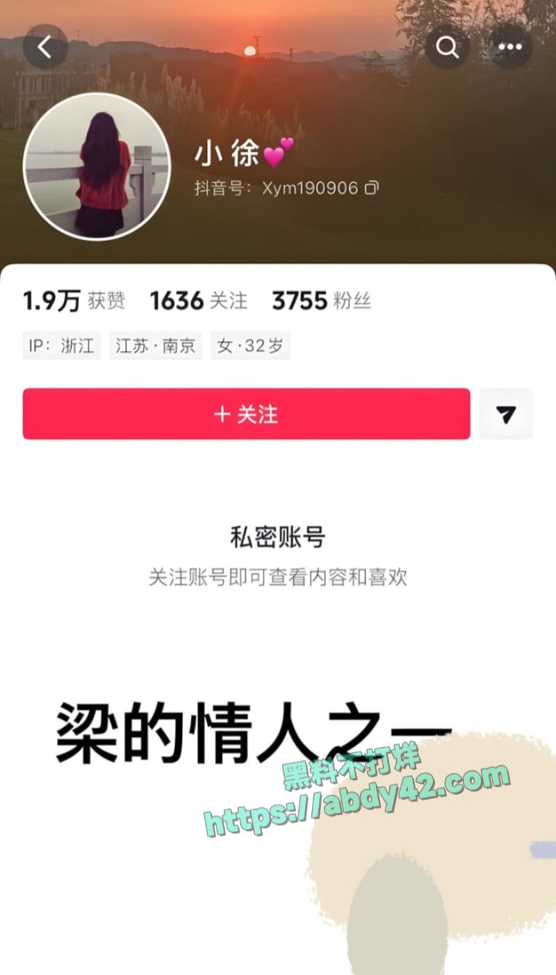 网红梁俊鹏出轨约炮5