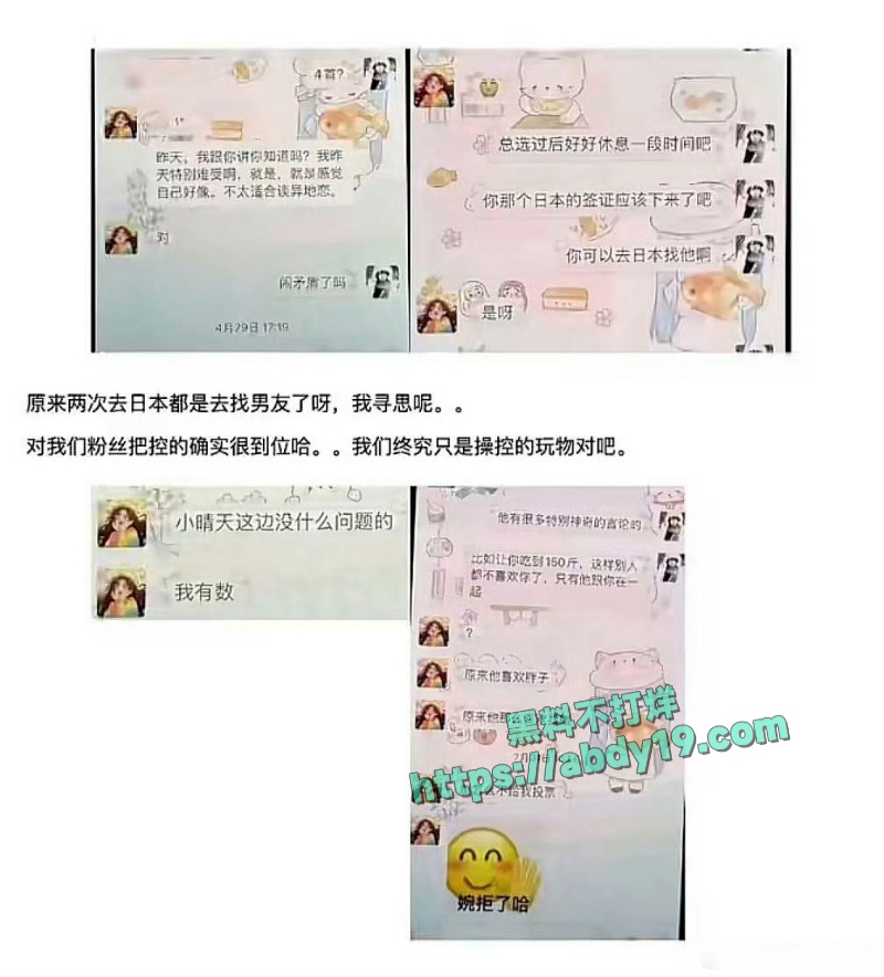 女团成员谢珊珊陪睡大佬视频 12