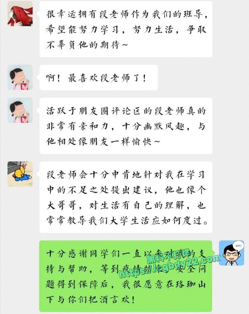 武汉大学副教授段磊出轨多名学生23