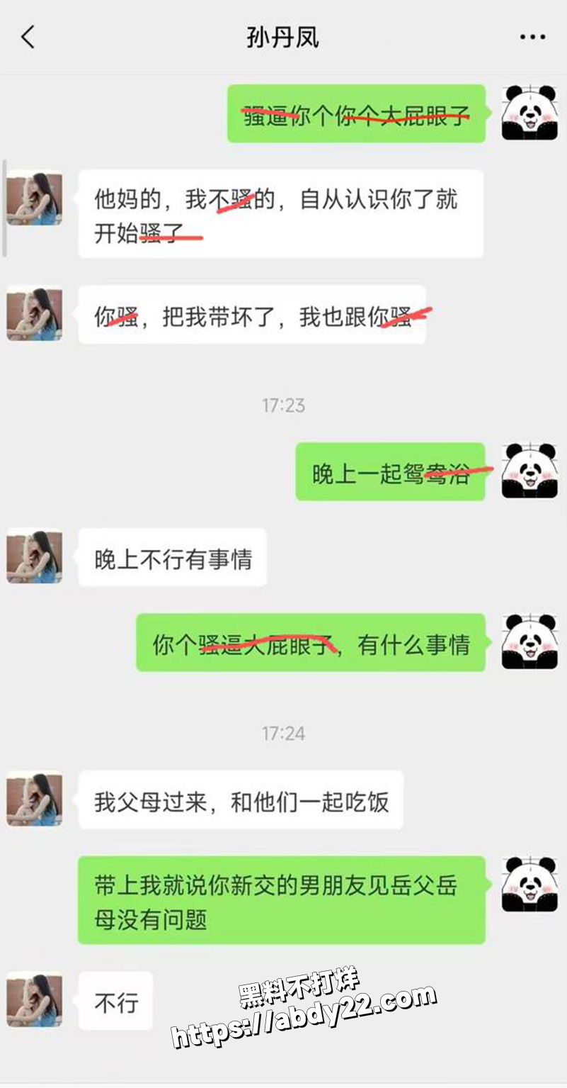 海王自爆聊天6