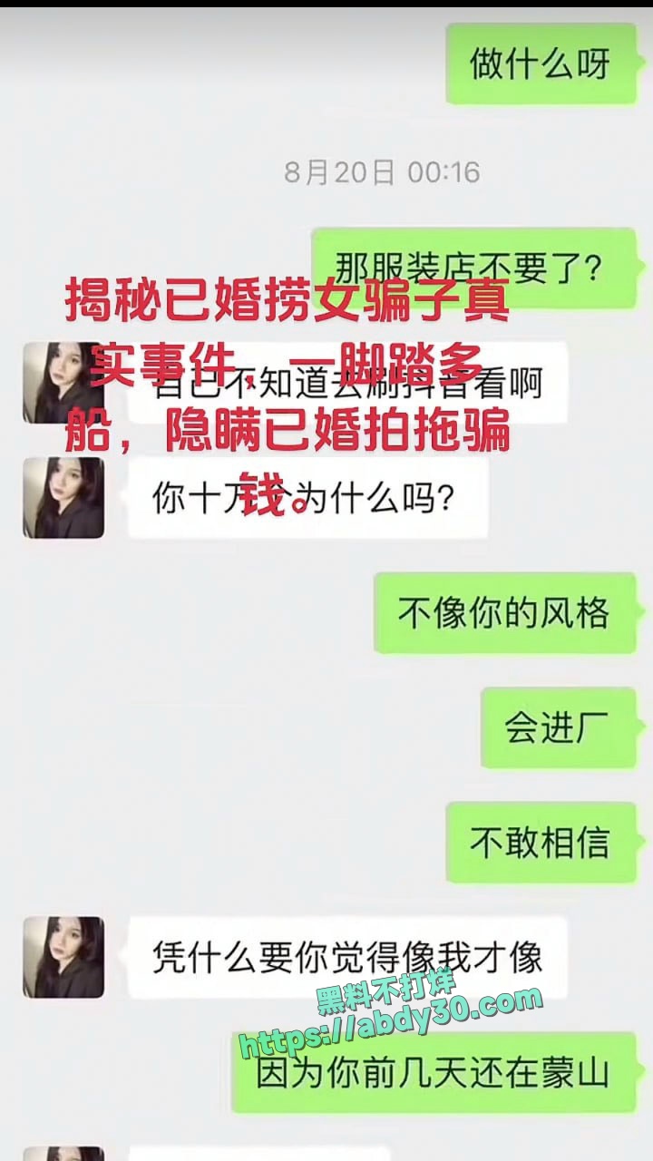 当代潘金莲郑钰婷被曝光 18