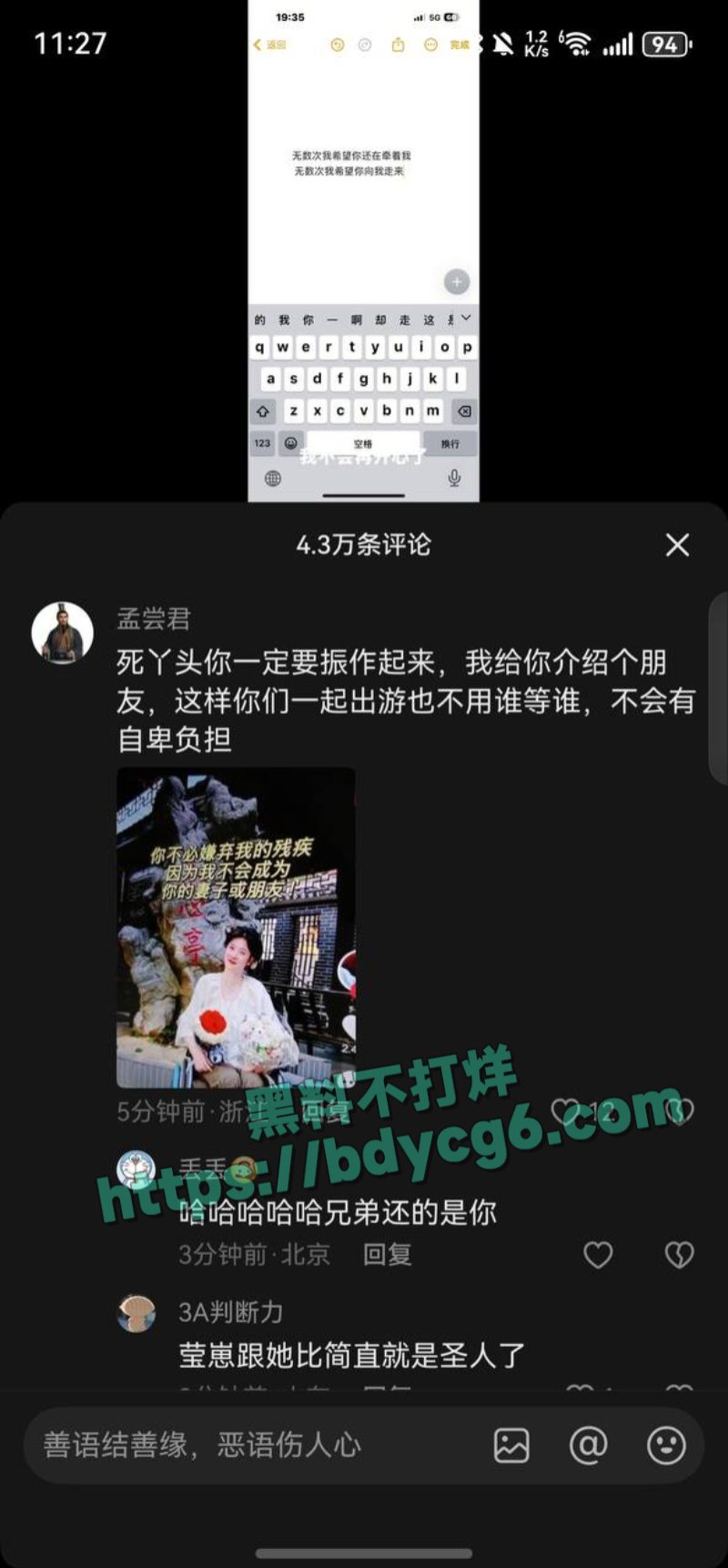 白盼雪抖音聊骚截图1