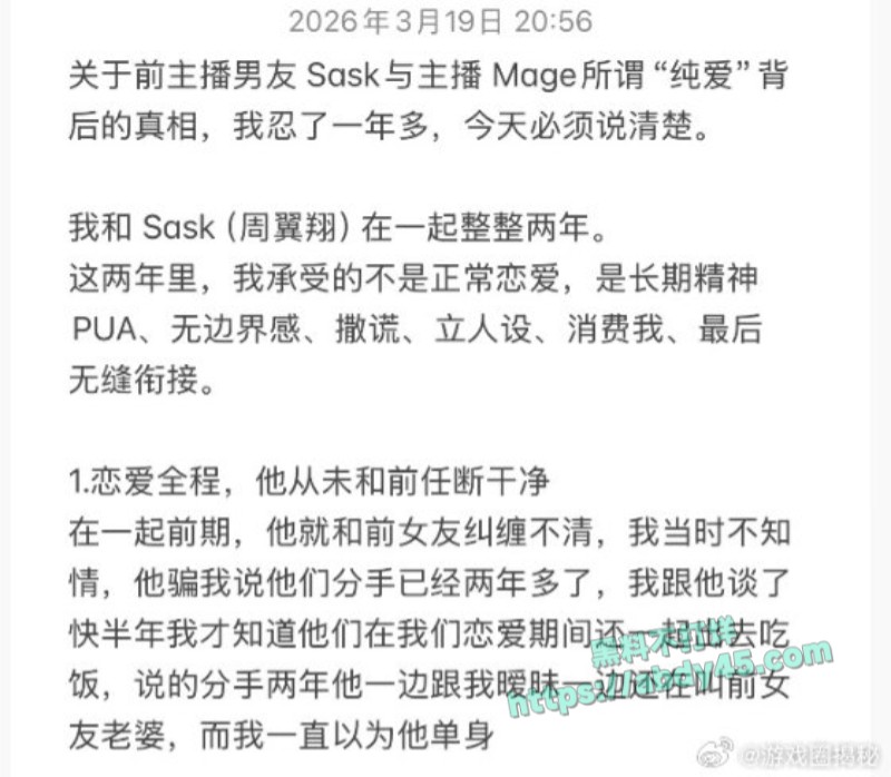 英雄联盟职业比赛we战队前教练Sask08