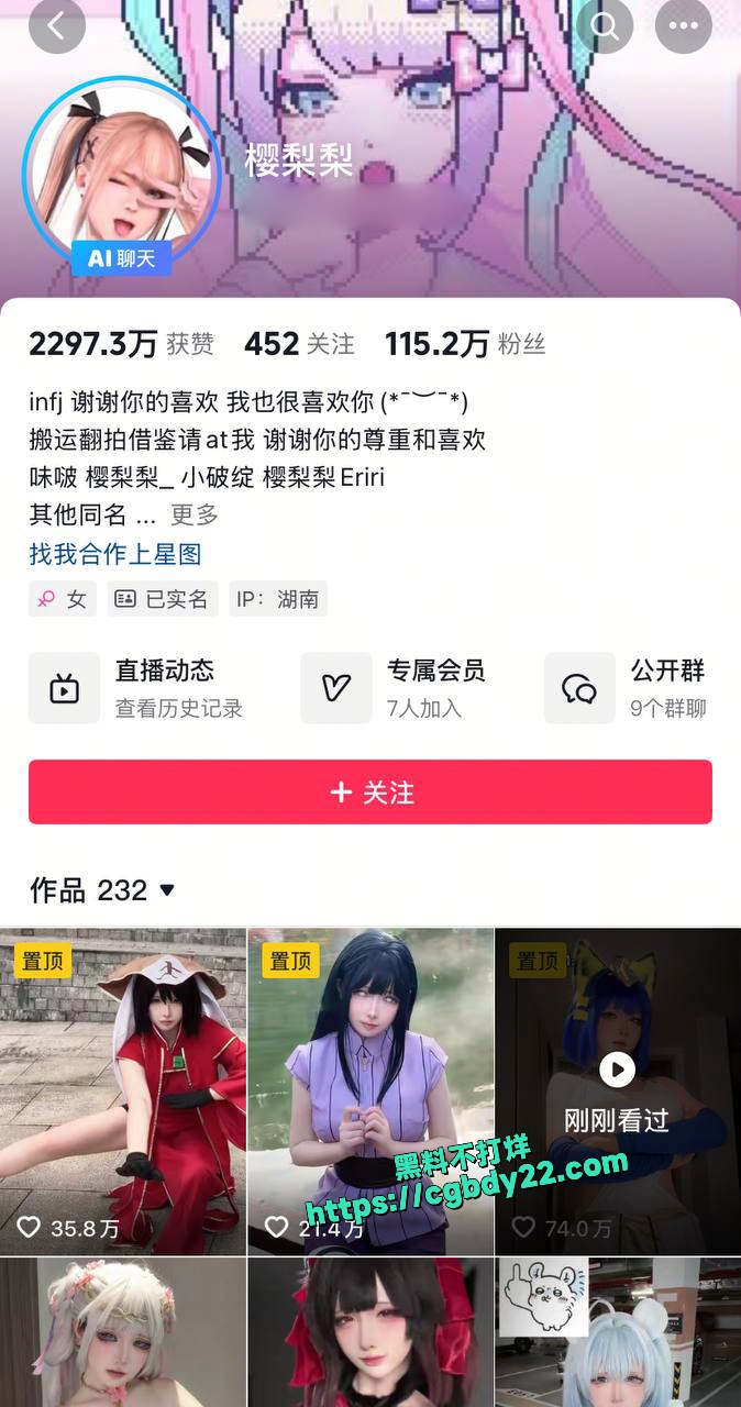 抖音热卖网红樱梨梨大尺度cosplay埃及猫 1