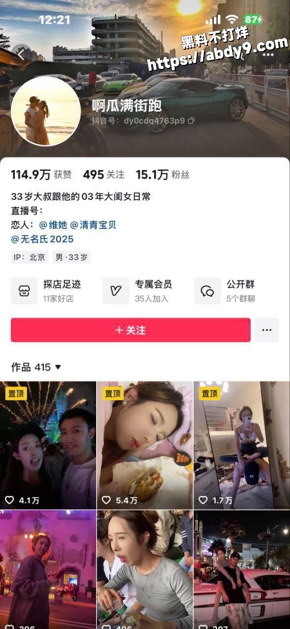 啊瓜满街跑 03年模特女友 私下调教成母狗 不雅视频曝光 黑料不打烊 网红6