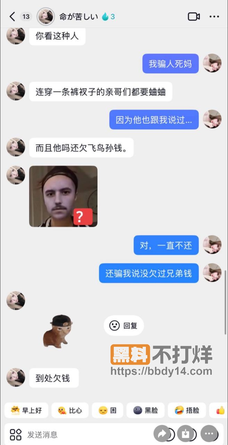 抖音网红英雄王实锤渣男10
