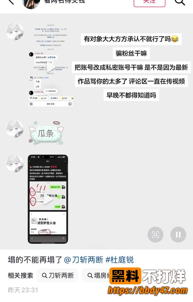 杜庭锐 2
