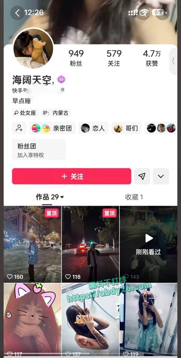 五原县校园霸凌事件 3