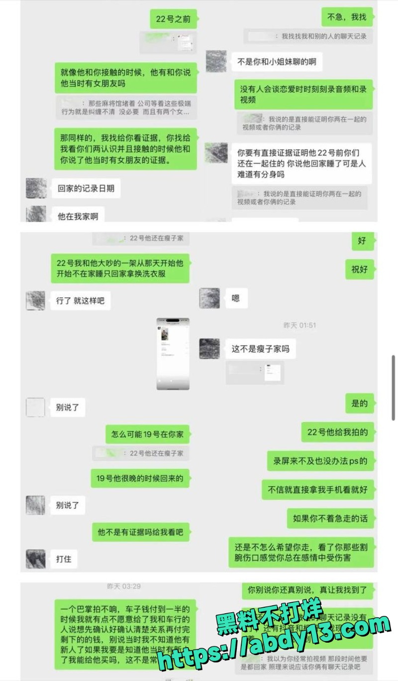 网红男团祈钰伊森劈腿陪玩 12