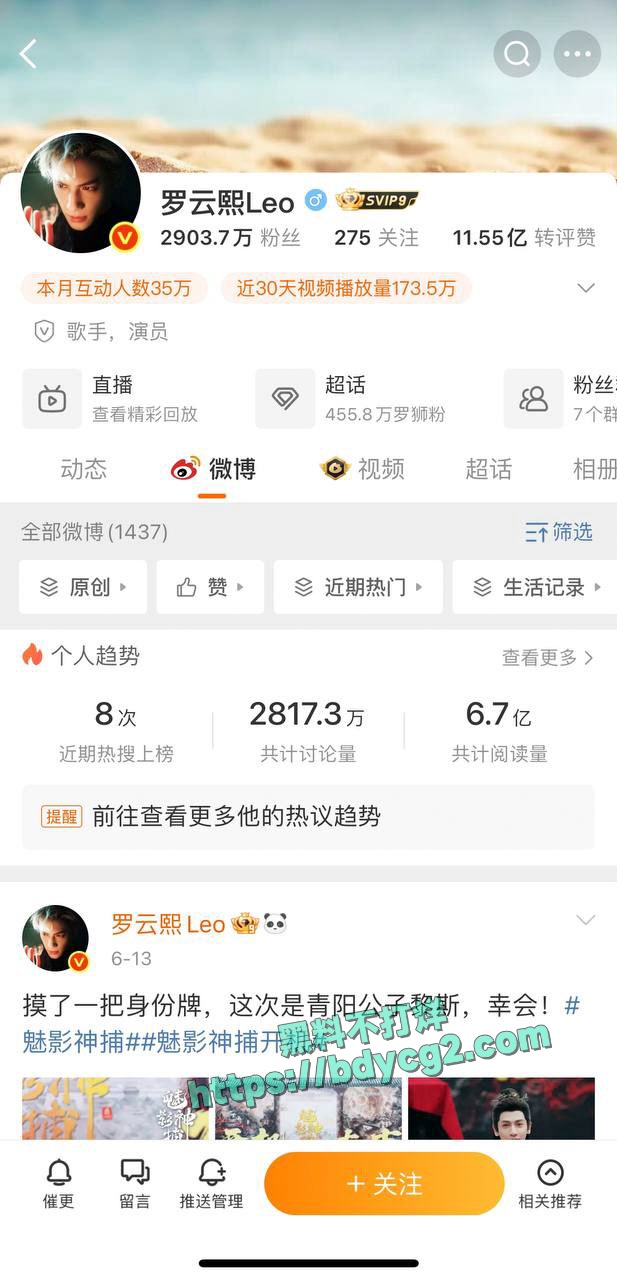 罗云熙偷情出轨白鹿12