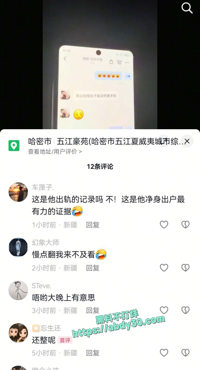 哈密心知肚明姐知三当三 23